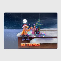 Новогодний Тумка