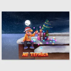 Новогодний Тумка