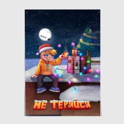 Новогодний Тумка