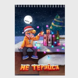 Новогодний Тумка