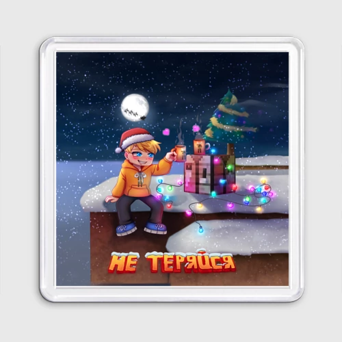 Новогодний Тумка