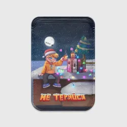 Новогодняя ночь с Тумкой