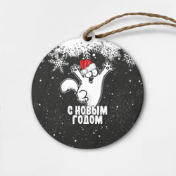 Деревянная игрушка круг С Новым годом - кот Саймона и снежинки