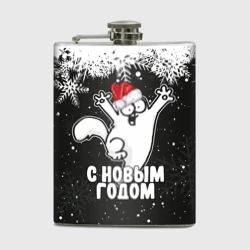 Фляга С Новым годом - кот Саймона и снежинки