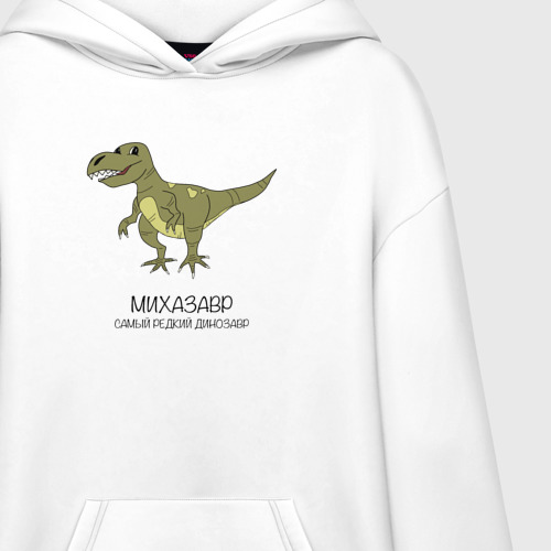 Худи SuperOversize хлопок Динозавр тираннозавр Михазавр, цвет белый - фото 3
