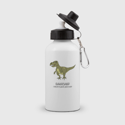 Бутылка спортивная Динозавр тираннозавр Ванязавр