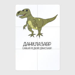 Магнитный плакат 2Х3 Динозавр тираннозавр Данилазавр