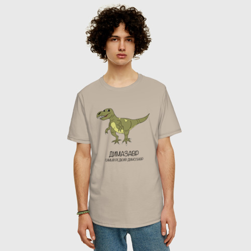 Мужская футболка хлопок Oversize с принтом Динозавр тираннозавр Димазавр, фото на моделе #1