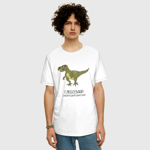 Мужская футболка хлопок Oversize с принтом Динозавр тираннозавр Глебозавр, фото на моделе #1