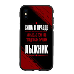 Чехол для iPhone XS Max матовый Лыжник - сила в правде на темном фоне