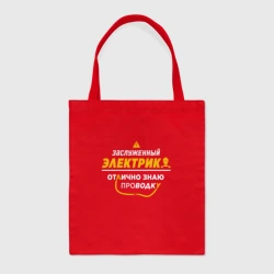 Шоппер BioNature Заслуженный электрик