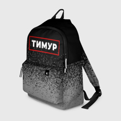 Рюкзак 3D Тимур - в красной рамке на темном