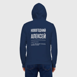 Мужская толстовка на молнии хлопок Новогодний Алексей - фото 2