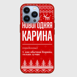 Чехол для iPhone 13 Pro Новогодняя Карина: свитер с оленями