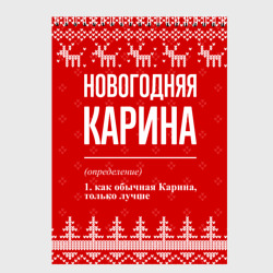 Скетчбук Новогодняя Карина: свитер с оленями