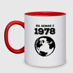 Кружка двухцветная На Земле с 1978 с краской на светлом