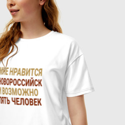 Женская футболка хлопок Oversize Мне нравиться Новороссийск - фото 2