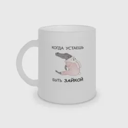 Кружка матовая стеклянная Крокодил в костюме зайчика - кролика