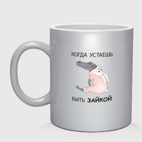 Кружка керамическая Крокодил в костюме зайчика - кролика