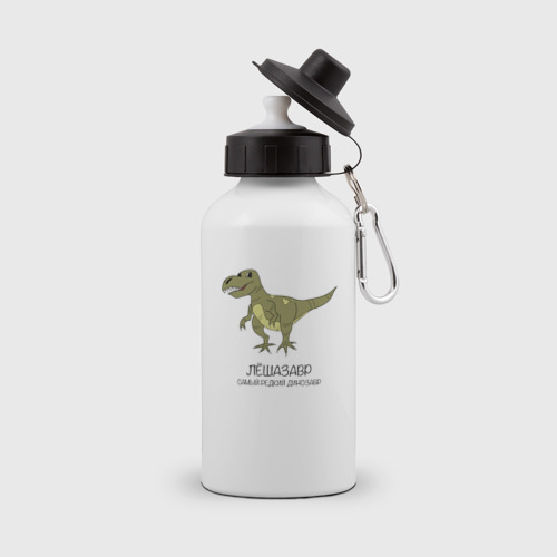 Бутылка спортивная Динозавр тираннозавр Лёшазавр