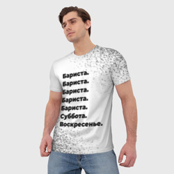 Мужская футболка 3D Бариста суббота воскресенье на светлом фоне - фото 2