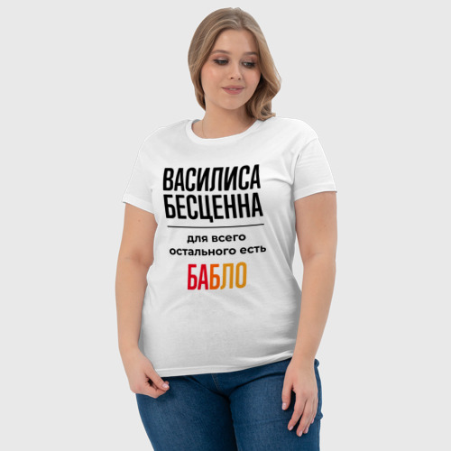 Женская футболка хлопок Василиса бесценна, для всего остального есть бабло, цвет белый - фото 6