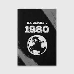 Обложка для паспорта матовая кожа На Земле с 1980: краска на темном