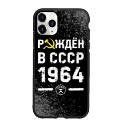 Чехол для iPhone 11 Pro Max матовый Рождён в СССР в 1964 году на темном фоне