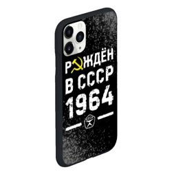 Чехол для iPhone 11 Pro Max матовый Рождён в СССР в 1964 году на темном фоне - фото 2