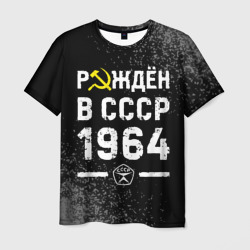 Рождён в СССР в 1964 году на темном фоне – Футболка с принтом купить со скидкой в -26%