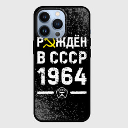 Чехол для iPhone 13 Pro Рождён в СССР в 1964 году на темном фоне