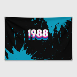 Флаг-баннер Made in 1988: vintage art