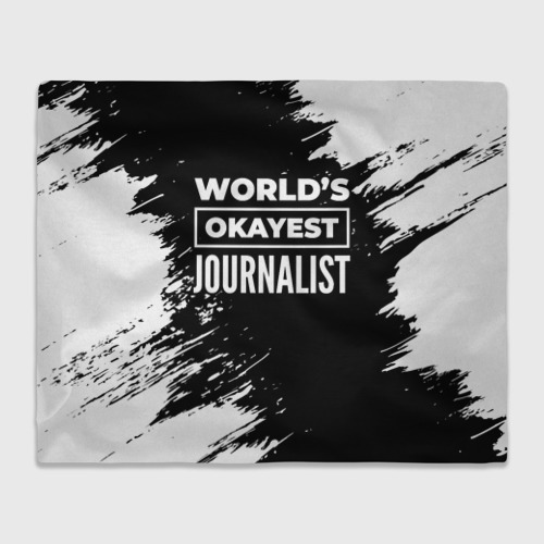Плед 3D с принтом World's okayest journalist - dark, вид спереди #2