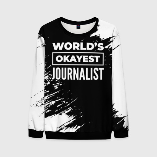 Мужской свитшот 3D с принтом World's okayest journalist - dark, вид спереди #2