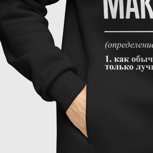 Мужское худи Oversize хлопок Новогодний максим, цвет черный - фото 8