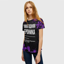 Женская футболка 3D Новогодняя Вероника на темном фоне - фото 2