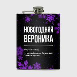 Фляга Новогодняя Вероника на темном фоне