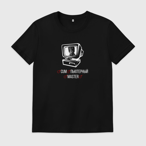Мужская футболка хлопок с принтом Компьютерный мастер, вид спереди #2