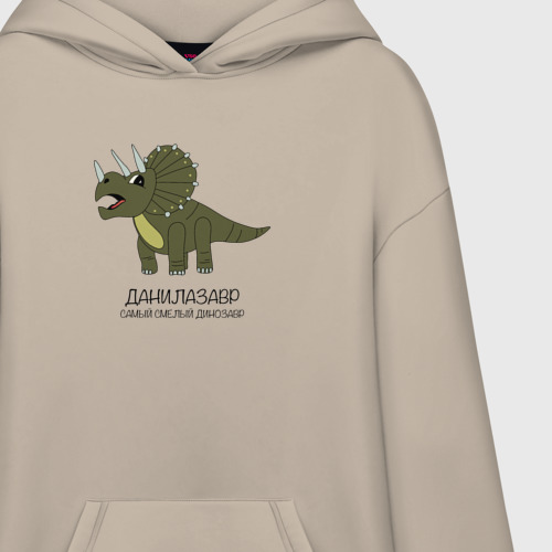 Худи SuperOversize хлопок Динозавр трицератопс Данилазавр, Даня, цвет миндальный - фото 3