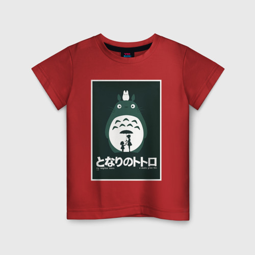 Детская футболка хлопок с принтом Totoro poster, вид спереди #2