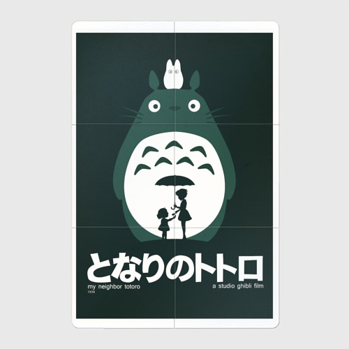 Магнитный плакат 2Х3 Totoro poster