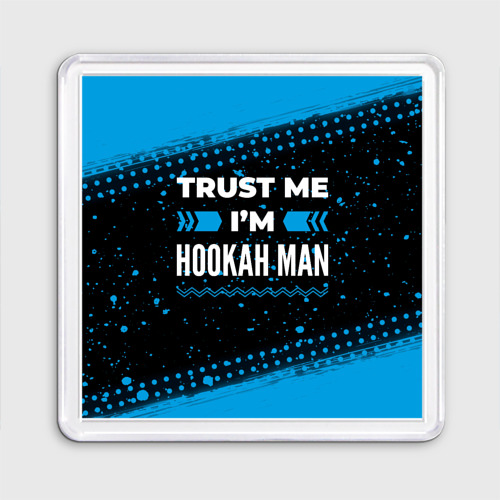 Магнит 55*55 Trust me I'm hookah man Dark