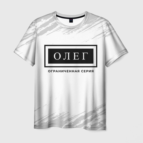 Мужская футболка с принтом Олег: ограниченная серия, вид спереди №1