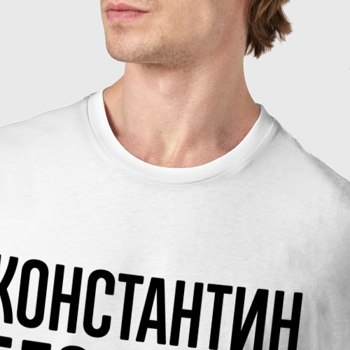 Мужская футболка хлопок с принтом Константин бесценен, для всего остального есть бабло, фото #4