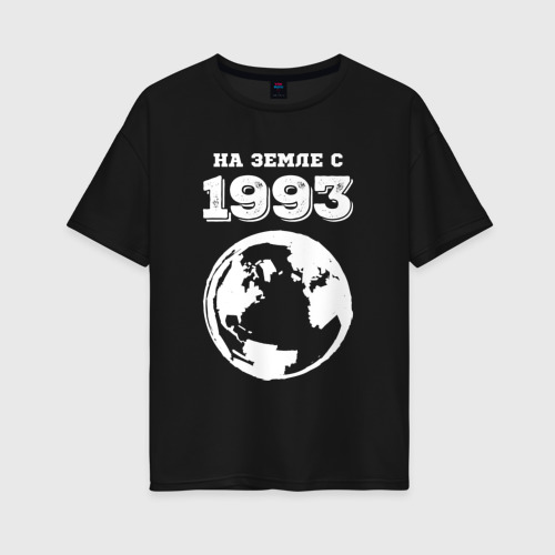 Женская футболка хлопок Oversize На Земле с 1993 с краской на темном, цвет черный