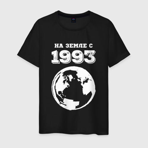 Мужская футболка хлопок На Земле с 1993 с краской на темном, цвет черный