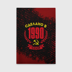 Обложка для автодокументов Сделано в 1990 году в СССР и желтый серп и молот