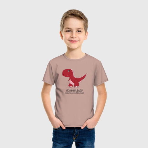Детская футболка хлопок с принтом Динозаврик Полиназавр, тираннозавр Полина, фото на моделе #1