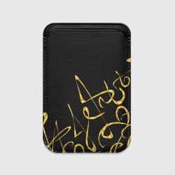 Картхолдер Magsafe магнитный Золотая каллиграфия на черном фоне