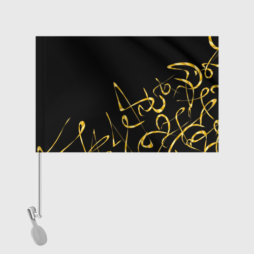 Флаг для автомобиля Золотая каллиграфия на черном фоне - фото 2